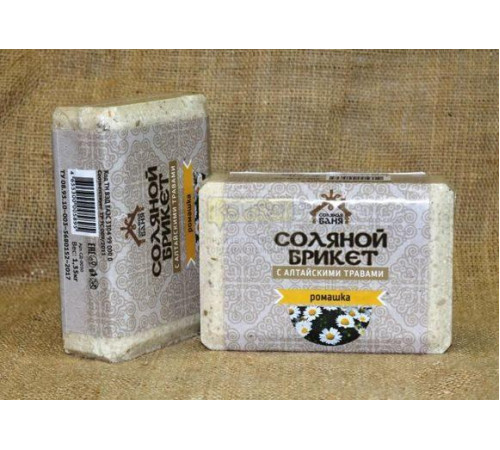 Соляной брикет «Соляная баня» с Алтайскими травами "Ромашка" вес 1,35 кг