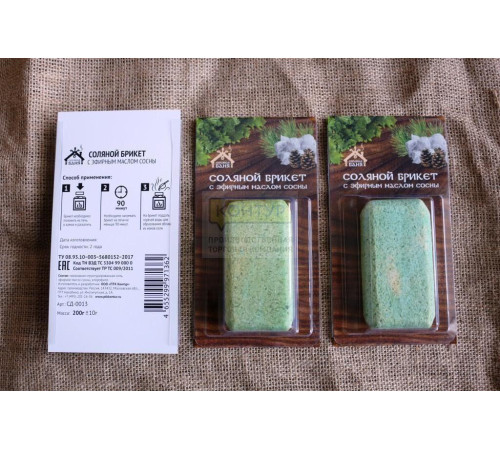 Соляной брикет МИНИ с эфирным маслом Сосны вес 0,2 кг.