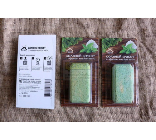 Соляной брикет МИНИ с эфирным маслом Мяты вес 0,2 кг.