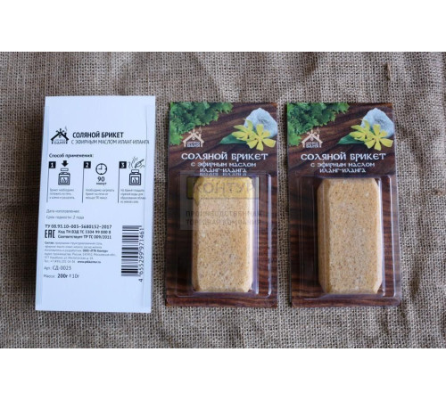 Соляной брикет МИНИ с эфирным маслом Иланг-иланга вес 0,2 кг.