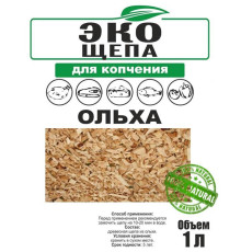 Эко щепа из ОЛЬХИ