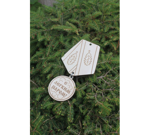 Медаль деревянная С легким паром