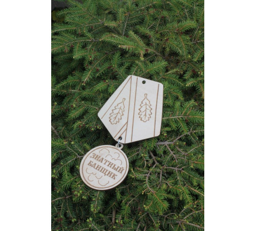 Медаль деревянная Знатный банщик