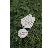 Медаль деревянная Лучшая баня