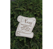 Сувенирная табличка Указ