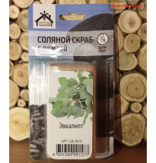 Соляной скраб с пемзой для ног Серебристый Эвкалипт