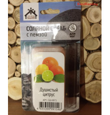 Соляной скраб с пемзой Душистый Цитрус