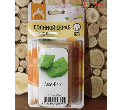 Соляной скраб с медом Алоэ - Вера