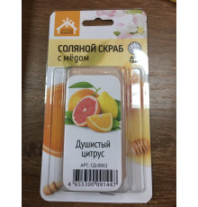 Соляной скраб с медом Душистый Цитрус