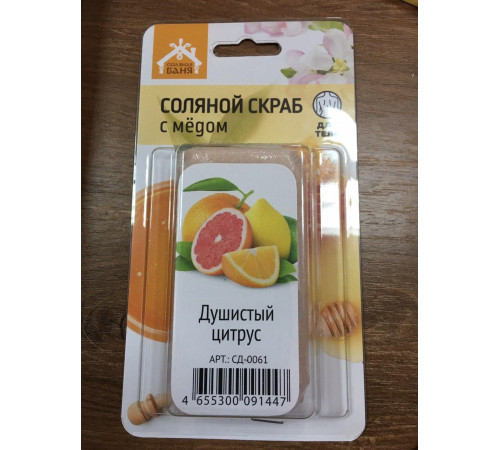 Соляной скраб с медом Душистый Цитрус