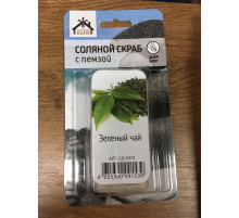 Соляной скраб с пемзой Зеленый чай