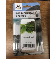 Соляной скраб с пемзой Зеленый чай