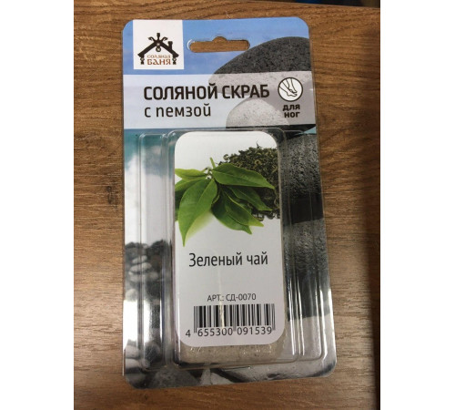 Соляной скраб с пемзой Зеленый чай