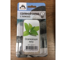 Соляной скраб с пемзой для ног Освежающая мята