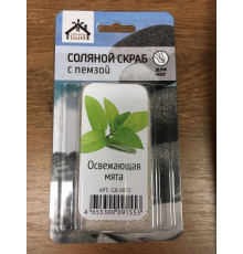 Соляной скраб с пемзой для ног Освежающая мята