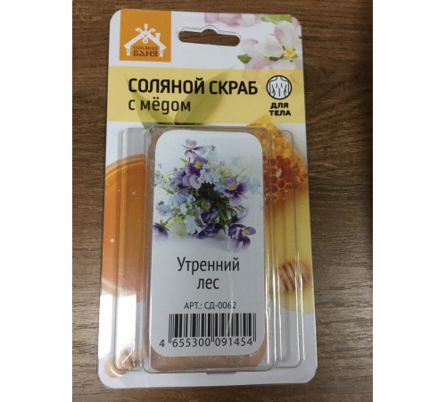 Соляной скраб с медом Утренний лес