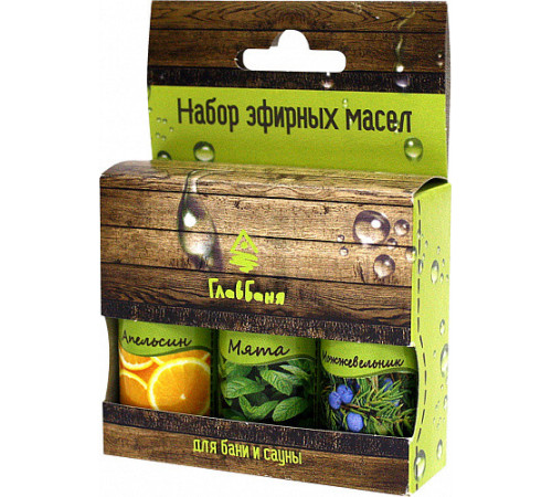 НАБОР МАСЕЛ ЭФИРНЫХ: АПЕЛЬСИН, МЯТА, МОЖЖЕВЕЛЬНИК, 3Х17МЛ