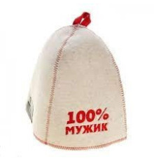 Шапка банная "100% мужик", войлок белый