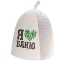 Шапка банная принт. "Я люблю баню", войлок бел.