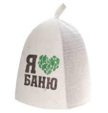 Шапка банная принт. "Я люблю баню", войлок бел.