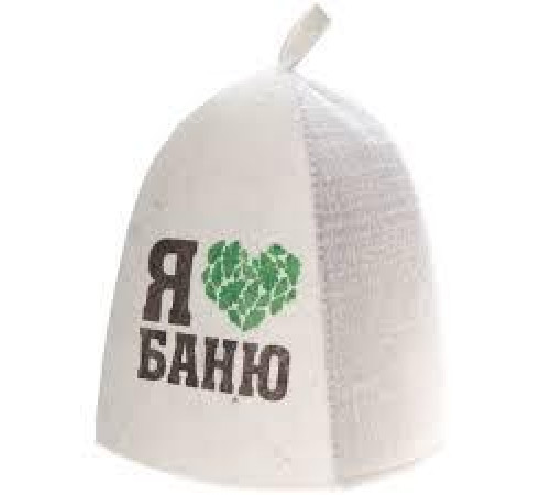 Шапка банная принт. "Я люблю баню", войлок бел.