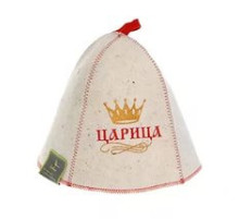 Шапка банная "Царица", войлок