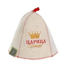 Шапка банная "Царица", войлок