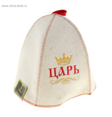 Шапка банная "Царь,просто царь", войлок