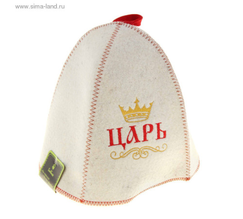 Шапка банная "Царь,просто царь", войлок