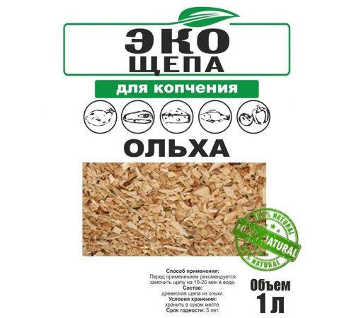 Древесная ЭКО стружка, ЭКО щепа